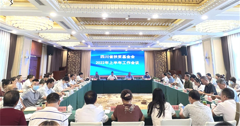 我会第四届二十一次理事会暨 2022年半年工作会议在蓉召开